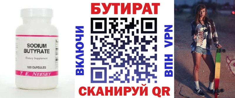 Бутират оксибутират Пикалёво