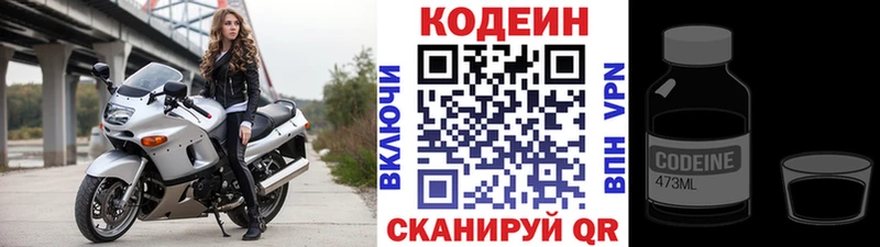 ссылка на мегу маркетплейс  Пикалёво  Кодеиновый сироп Lean Purple Drank 